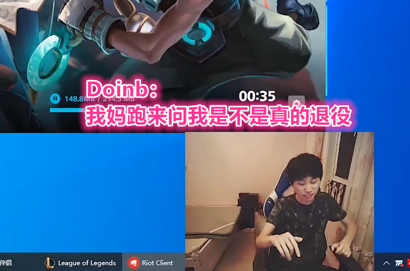 Doinb遭遇十二连败，SKT教练面临压力！